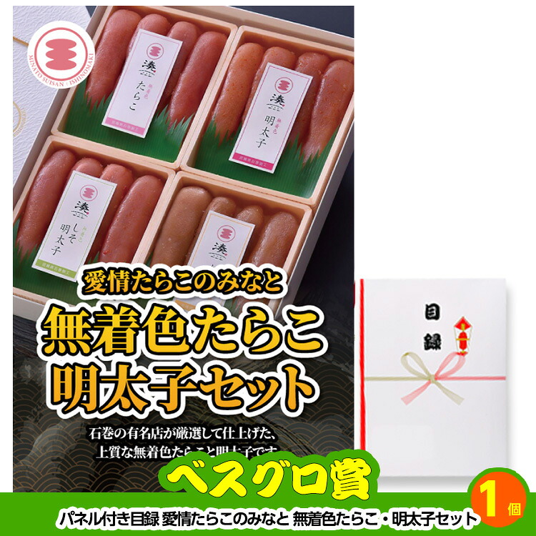 ゴルフコンペ 景品セット 8組会費3500円 43点（全員に当たるセット）[8-35-Z]14
