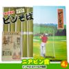 ゴルフコンペ 景品セット 8組会費3500円 43点（全員に当たるセット）[8-35-Z]16