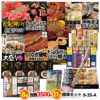 ゴルフコンペ 景品セット 8組会費3500円 21点（標準セット）[8-35-A]1