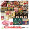 ゴルフコンペ 景品セット 8組会費3500円 21点（標準セット）[8-35-A]1