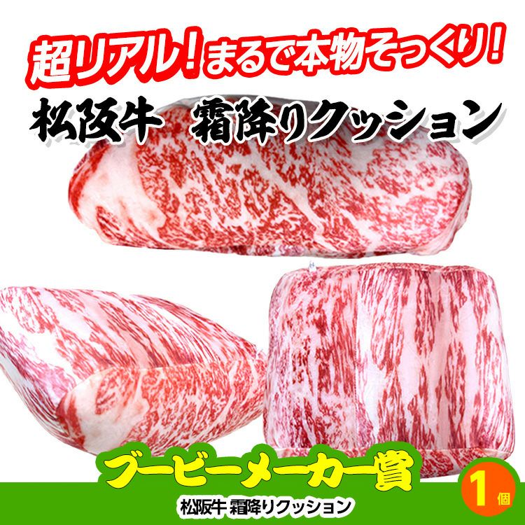 ゴルフコンペ 景品セット 8組会費3500円 21点（標準セット）[8-35-A]13