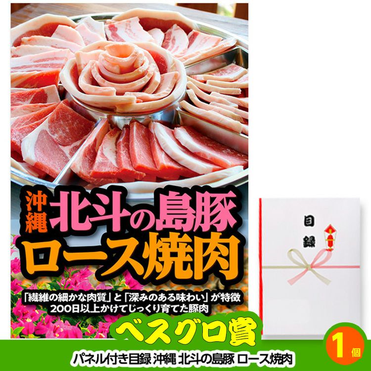 ゴルフコンペ 景品セット 8組会費3500円 21点（標準セット）[8-35-A]14