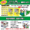ゴルフコンペ 景品セット 8組会費3500円 21点（標準セット）[8-35-A]17