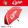 広島東洋カープ ゴルフ傘 レザックス1