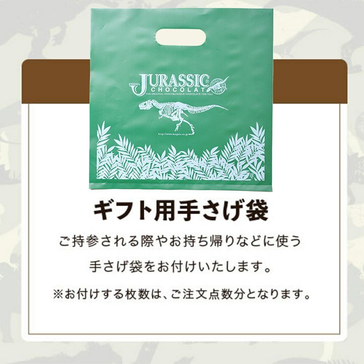 恐竜チョコレート ジュラシックショコララ ポップアップ5