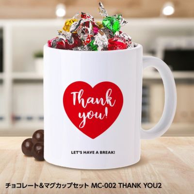 チョコレート＆マグカップセット MC-004 感謝の通販