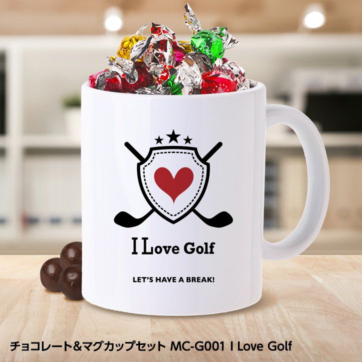 チョコレート＆ゴルフマグカップセット MC-G001 I LOVE GOLF（ロゴ）1
