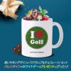 チョコレート＆ゴルフマグカップセット MC-G003 I LOVE GOLF（グリーン）4
