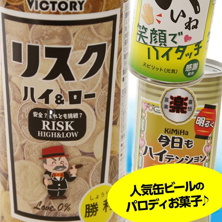 ハイボール缶 チョコレート 3本セット2