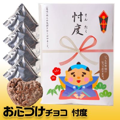 おもしろ パロディネタチョコレートの通販 バレンタイン 義理チョコにピッタリ コンペ景品にも