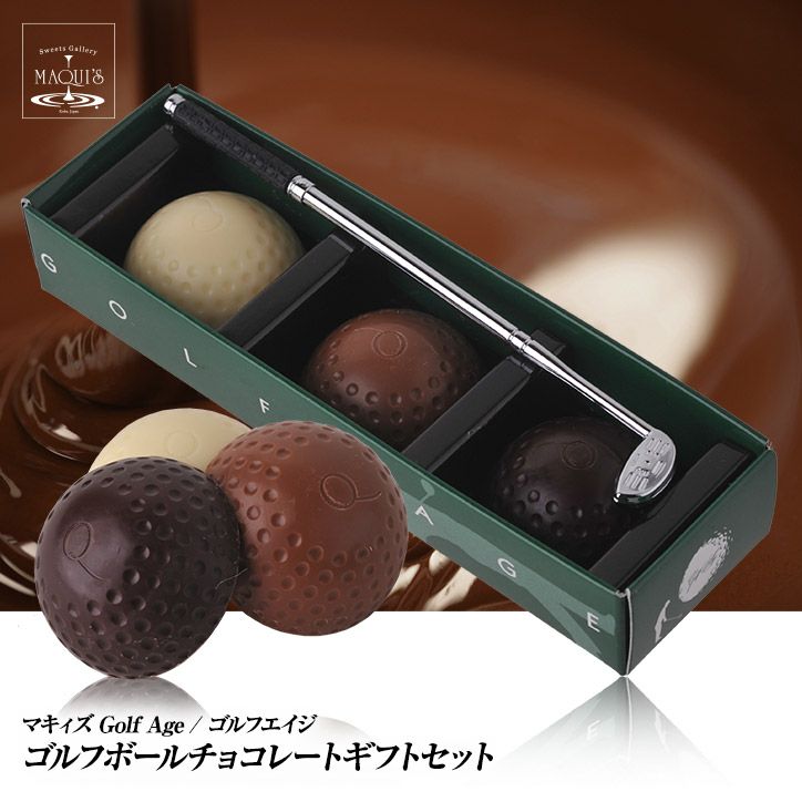 ゴルフボールチョコレート3個入り マキィズの通販