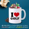 チョコレート＆マグカップセット I LOVE GOLF（ホワイト）4