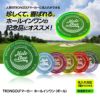 【数量割引あり】ホールインワン 記念品 お祝い 名入れ TRON GOLF マーカー（ボール） トロン ゴルフ 蛍光 集光色2