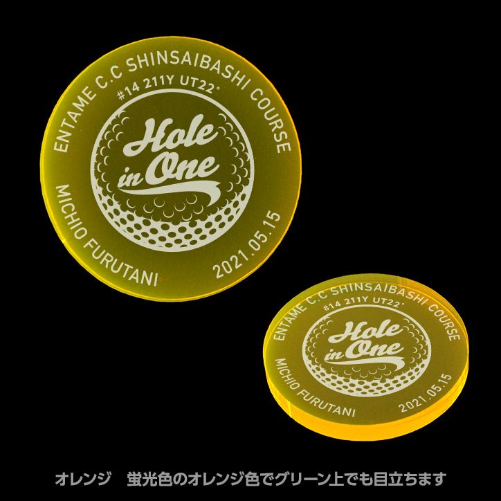 【数量割引あり】ホールインワン 記念品 お祝い 名入れ TRON GOLF マーカー（ボール） トロン ゴルフ 蛍光 集光色10