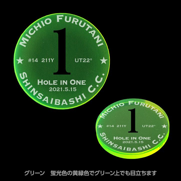 【数量割引あり】ホールインワン 記念品 お祝い 名入れ TRON GOLF マーカー（エース）  トロン ゴルフ 蛍光 集光色9