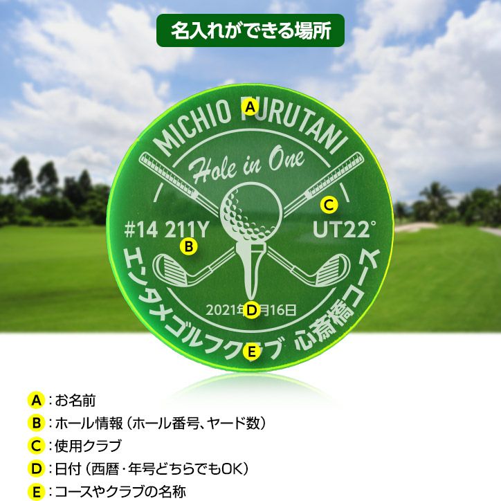【数量割引あり】ホールインワン 記念品 お祝い 名入れ TRON GOLF マーカー（ボール＆クラブ）  トロン ゴルフ 蛍光 集光色6