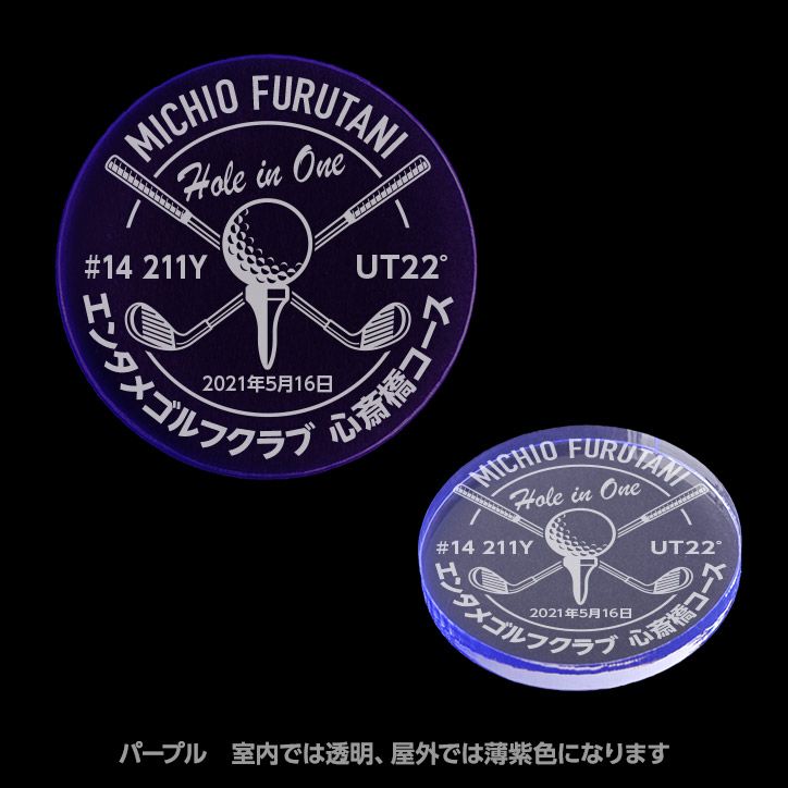 【数量割引あり】ホールインワン 記念品 お祝い 名入れ TRON GOLF マーカー（ボール＆クラブ）  トロン ゴルフ 蛍光 集光色14