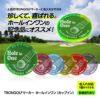 【数量割引あり】ホールインワン 記念品 お祝い 名入れ TRON GOLF マーカー（カップイン）  トロン ゴルフ 蛍光 集光色2