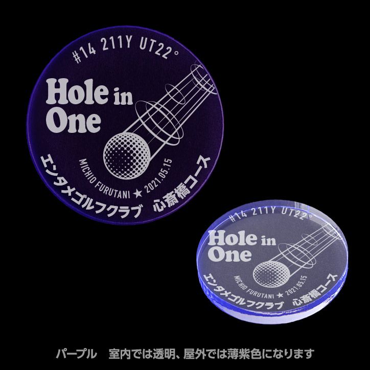 【数量割引あり】ホールインワン 記念品 お祝い 名入れ TRON GOLF マーカー（カップイン）  トロン ゴルフ 蛍光 集光色14