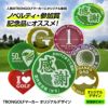 【数量割引あり】オリジナル 名入れ カスタム TRON GOLF マーカー トロン ゴルフ 蛍光 集光色1