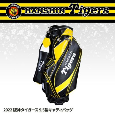 阪神タイガース 9.5型キャディバッグ レザックスの通販