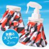 防滴タイプ 結露軽減 冷えプシュ スプレー付き氷のう（氷嚢） ゴムのイナキ2