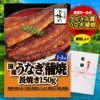 パネル付き目録 かわすい 国産うなぎ蒲焼 長焼き150g （A34） スプーングルメ1