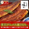 パネル付き目録 かわすい 国産うなぎ蒲焼 長焼き150g （A34） スプーングルメ2