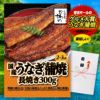 パネル付き目録 かわすい 国産うなぎ蒲焼 長焼き300g （A35） スプーングルメ1