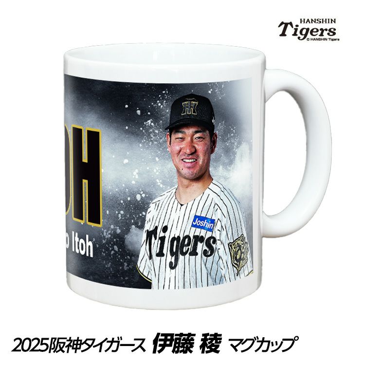 阪神タイガース #125 伊藤稜（育成） 甲子園球場100周年記念 マグカップ1