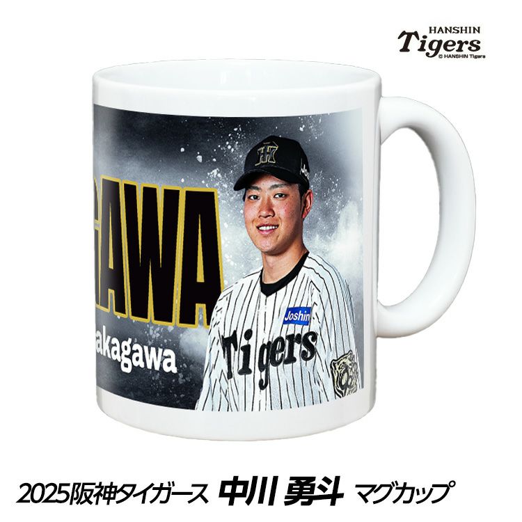 阪神タイガース #68 中川勇斗 甲子園球場100周年記念 マグカップ1