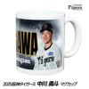 阪神タイガース #68 中川勇斗 甲子園球場100周年記念 マグカップ1