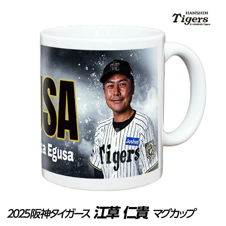 阪神タイガース #72 江草仁貴ファーム投手コーチ 甲子園球場100周年記念 マグカップ1