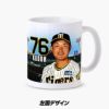 阪神タイガース #76 工藤隆人ファーム外野守備走塁コーチ 甲子園球場100周年記念 マグカップ3