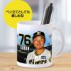 阪神タイガース #76 工藤隆人ファーム外野守備走塁コーチ 甲子園球場100周年記念 マグカップ5