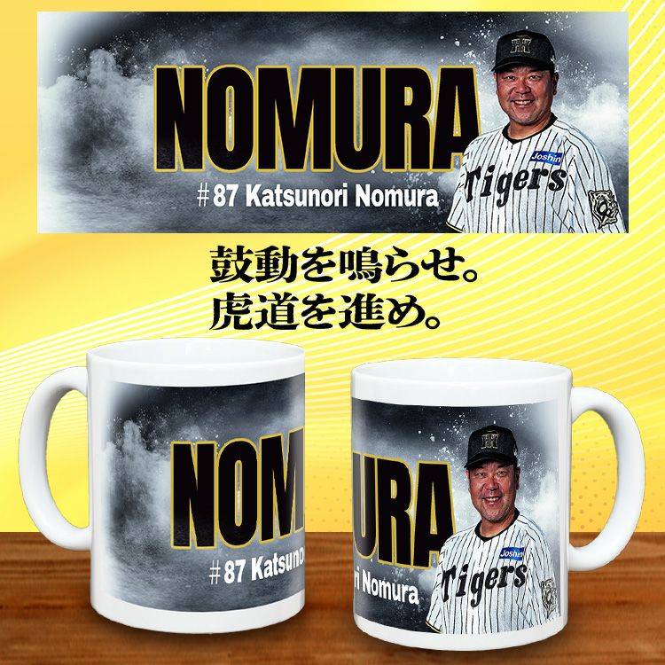 阪神タイガース #87 野村克則ファームバッテリーコーチ 甲子園球場100周年記念 マグカップ2