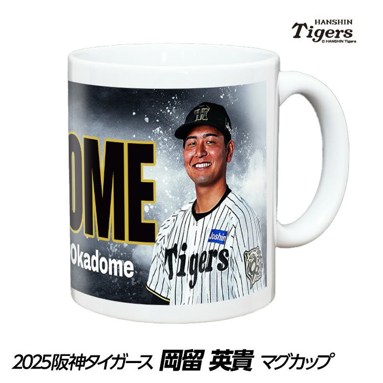 阪神タイガース #64 岡留英貴 甲子園球場100周年記念 マグカップ1