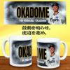 阪神タイガース #64 岡留英貴 甲子園球場100周年記念 マグカップ2