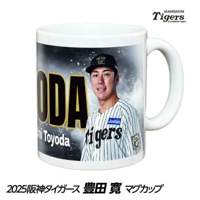 阪神タイガース #61 豊田寛 甲子園球場100周年記念 マグカップ