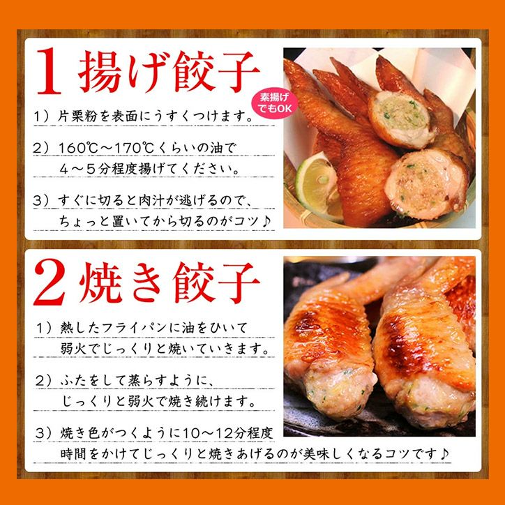 パネル付き目録 水郷のとりやさん 手羽先餃子20本 （A40） スプーングルメ6