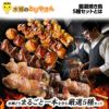 パネル付き目録 水郷のとりやさん 焼き鳥 5種10本セット （A42） スプーングルメ3