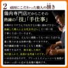 パネル付き目録 水郷のとりやさん 焼き鳥 5種10本セット [A42]8