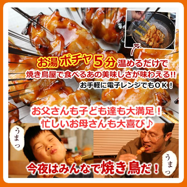 パネル付き目録 水郷のとりやさん 焼き鳥 5種10本セット （A42） スプーングルメ11