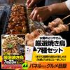 パネル付き目録 水郷のとりやさん 焼き鳥 7種23本セット （A43） スプーングルメ2