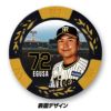 阪神タイガース #72 江草仁貴ファーム投手コーチ 甲子園球場100周年 ゴルフ マーカー（カジノマーカー カジノチップマーカー）3