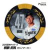 阪神タイガース #47 桐敷拓馬 甲子園球場100周年 ゴルフ マーカー（カジノマーカー カジノチップマーカー）1