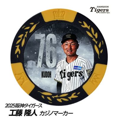阪神　号外 阪神号外
