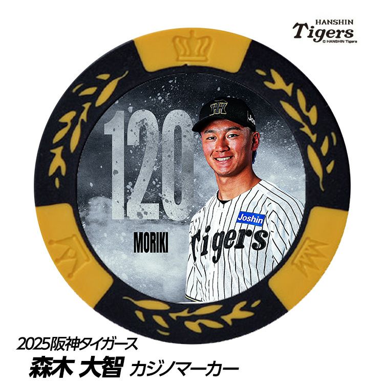 阪神タイガース #20 森木大智 甲子園球場100周年 ゴルフ マーカー（カジノマーカー カジノチップマーカー）1