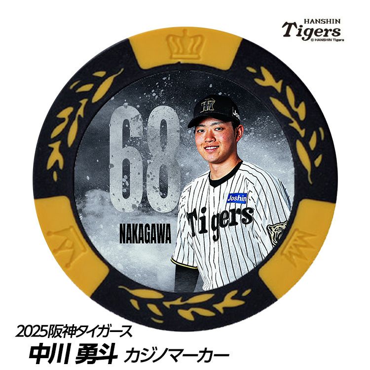 阪神タイガース #68 中川勇斗 甲子園球場100周年 ゴルフ マーカー（カジノマーカー カジノチップマーカー）1