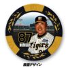 阪神タイガース #87 野村克則ファームバッテリーコーチ 甲子園球場100周年 ゴルフ マーカー（カジノマーカー カジノチップマーカー）3